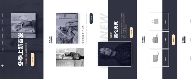 网页/UI设计中的统一和打破的理念