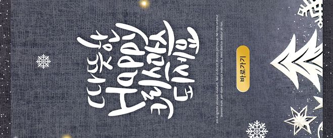 如何运用创意来设计圣诞节海报？