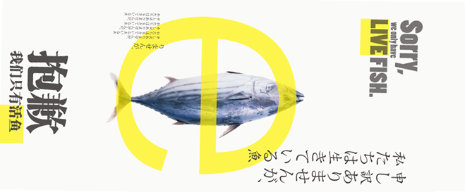 商业海报的设计版式与注意点