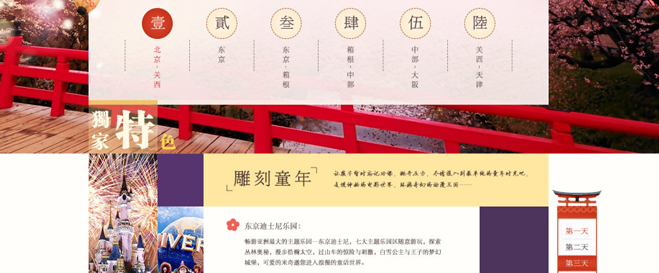 网页设计中图形图像设计的应用