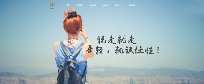 网页配色与形式