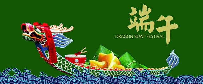 2021年端午节放假安排