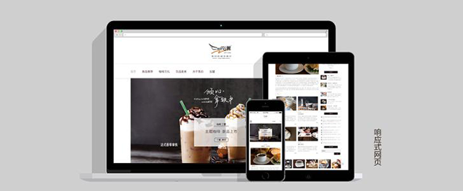 响应式网站设计的优势