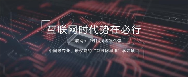 “互联网+”是什么意思？