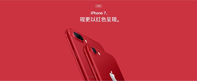 “中国红”iPhone 7 和 iPhone 7 Plus