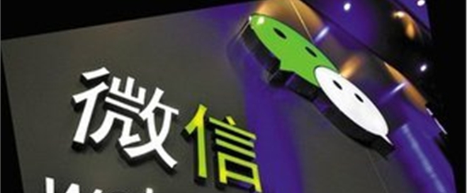 微信公众号之网络推广