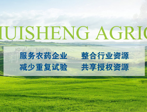 北京辉胜农业科技有限公司