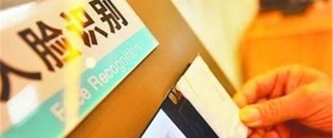 “刷脸”时代已经到来