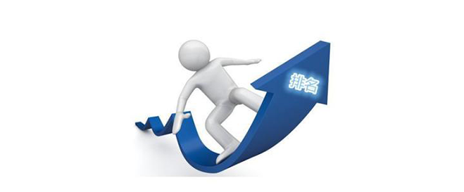 优化排名的重要性