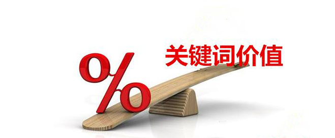 如何做好关键词布局