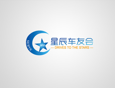 星辰车友会