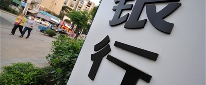 四大行首次减员原因是...