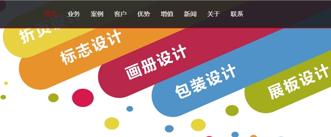 网站建设中导航栏在网页中起什么作用?