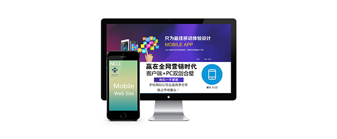 许多企业网站要求手机网站建设