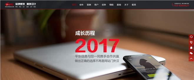 企业官方网站作用