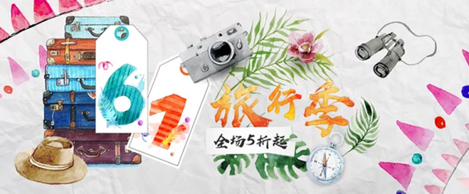 关于六一儿童节专题页面设计要素