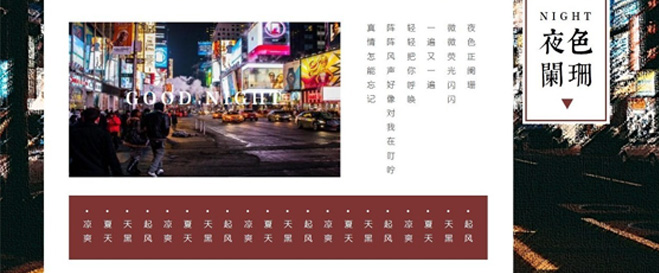 网站、平面设计文字与图片的关系