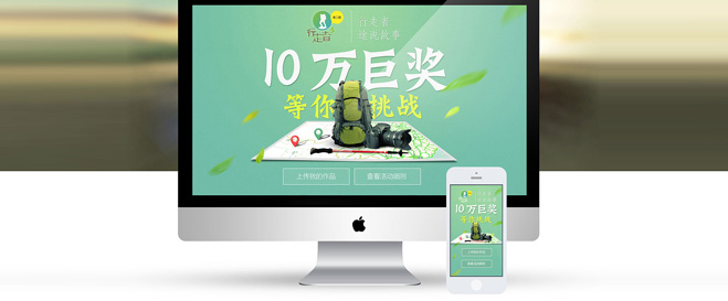 响应式网站设计与普通站的不同