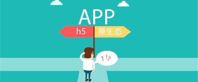 原生APP和Web APP的区别