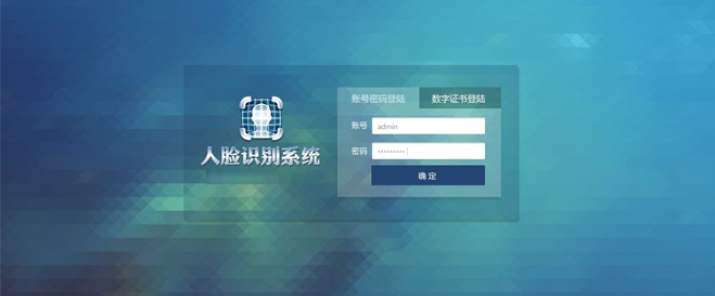 人脸识别功能的用户体验