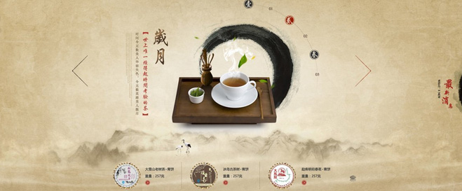 中国风设计的水墨应用