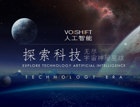 voishift