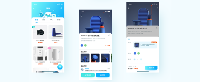 UI交互设计的应用