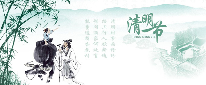 清明节习俗起源