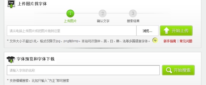 设计师必备神器——求字体网