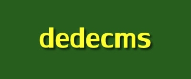 DedeCMS上传漏洞uploadsafe.inc.php文件的修复方法