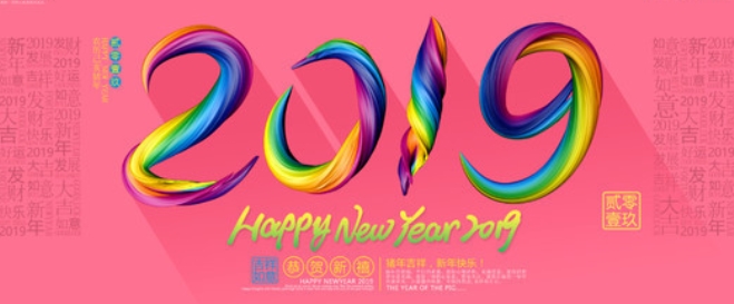 2019年元旦放假通知及安排