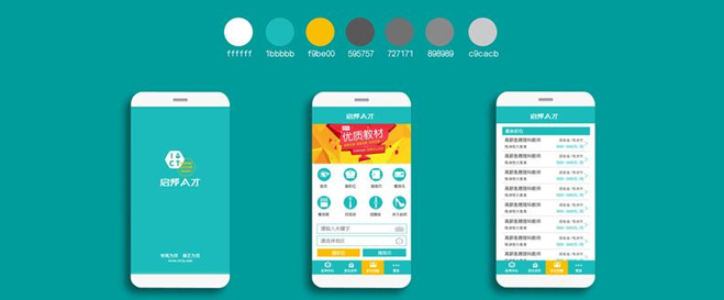 优秀的企业移动网站