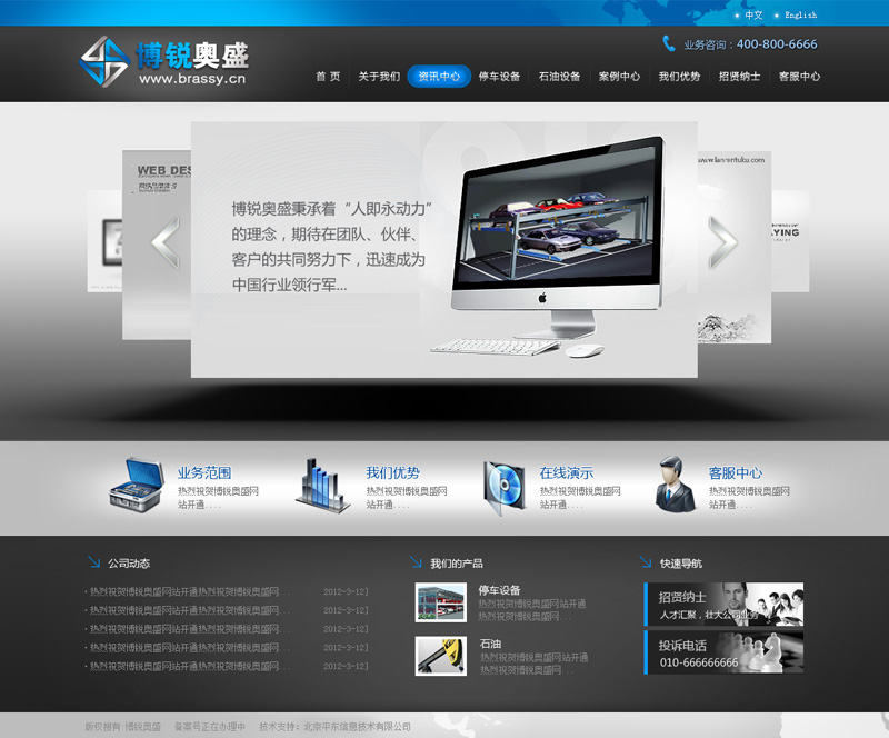 天津博锐奥盛实业有限公司-