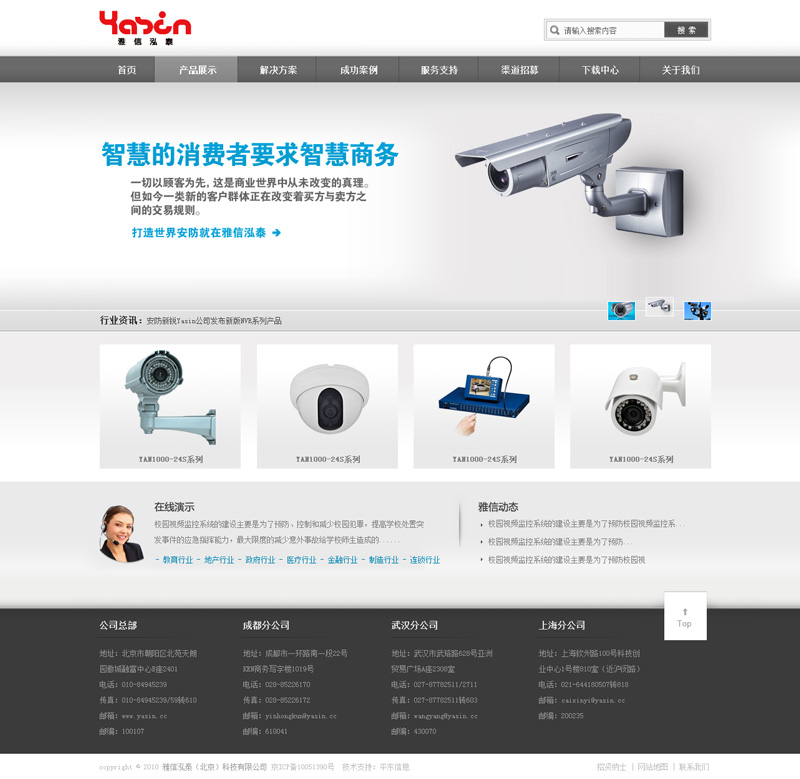 雅信泓泰（北京）科技有限公司-