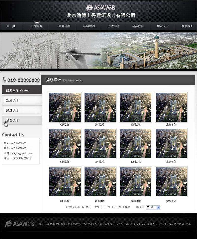 路德士丹建筑设计-网站案例列表效果图