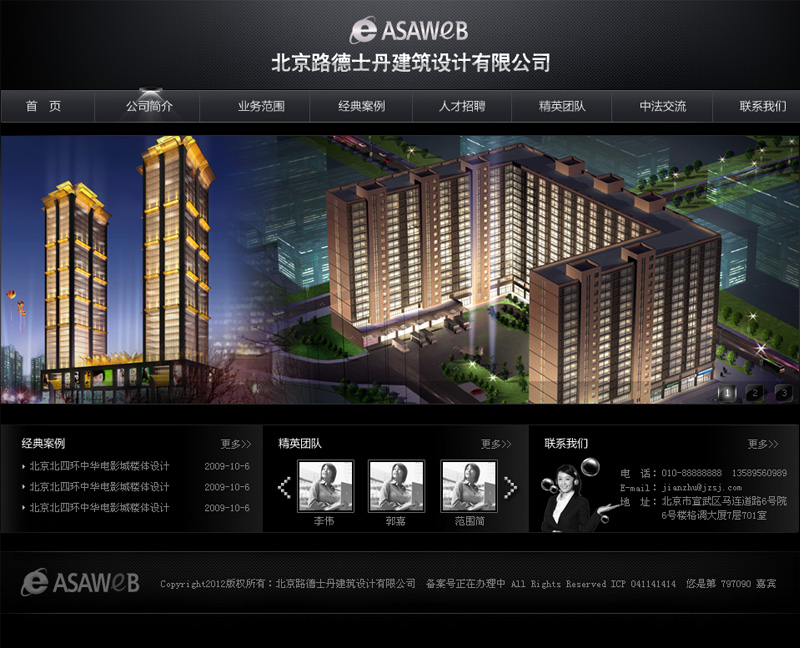 路德士丹建筑设计-