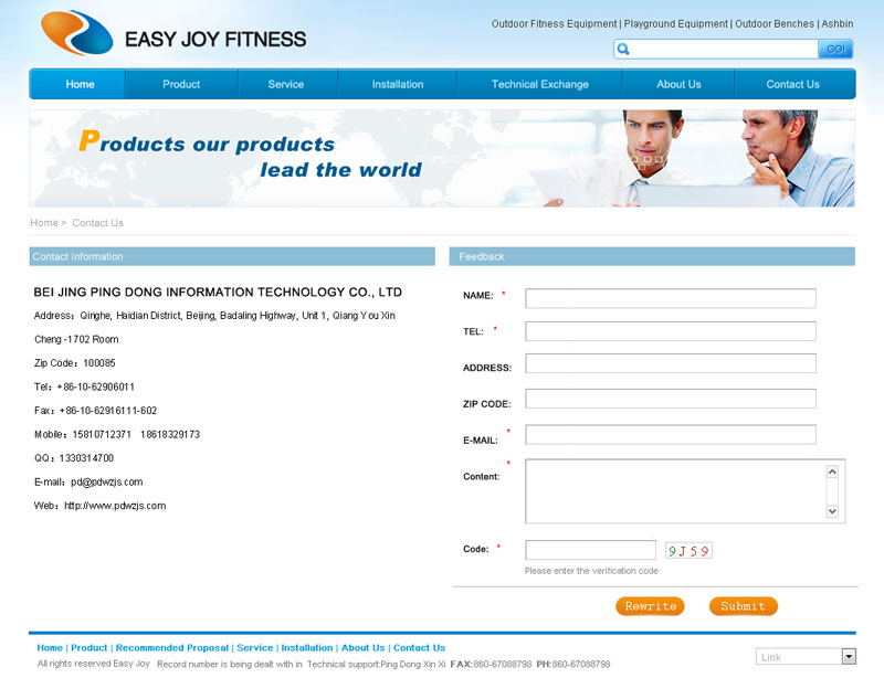 EAST JOY(户外体育外贸）-网站留言板页面效果图