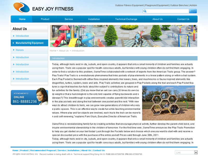 EAST JOY(户外体育外贸）-网站关于我们页面效果图