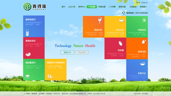 北京宝得瑞食品有限公司-