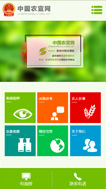 中国农宣网-
