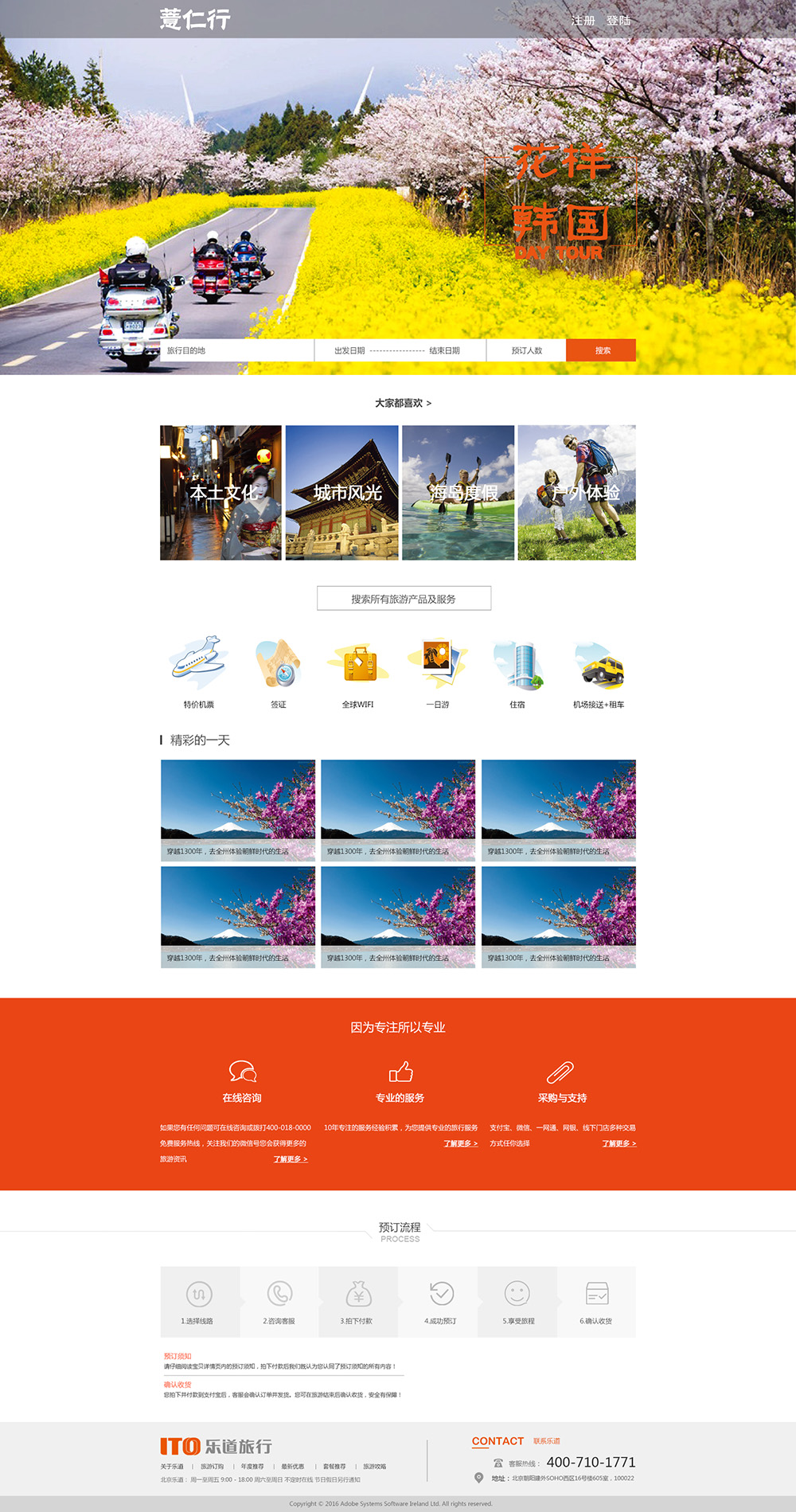 薏仁行-网站首页效果图
