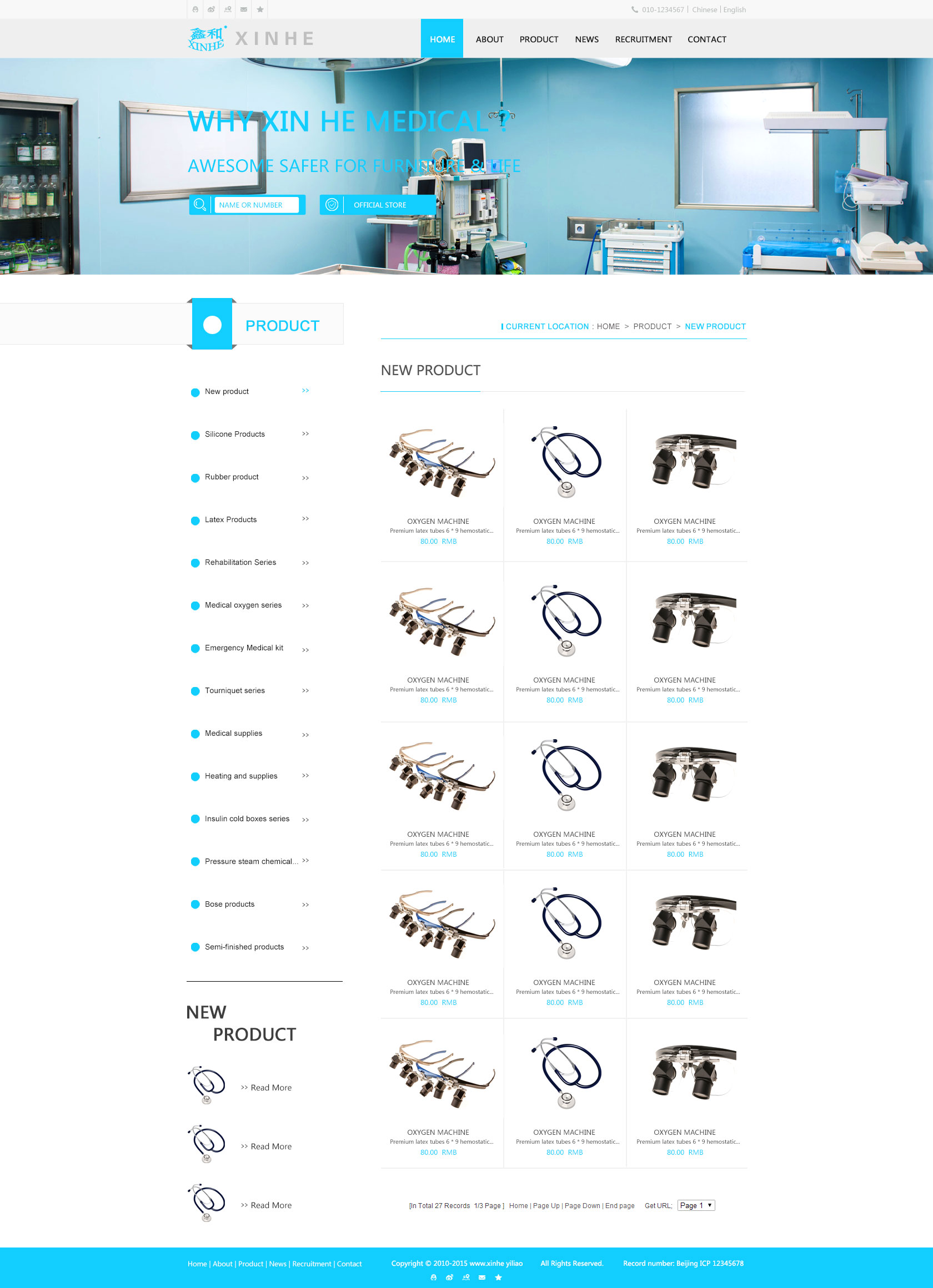 鑫田医疗-网站产品效果图