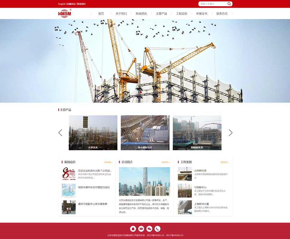 华湄世贸-首页效果图