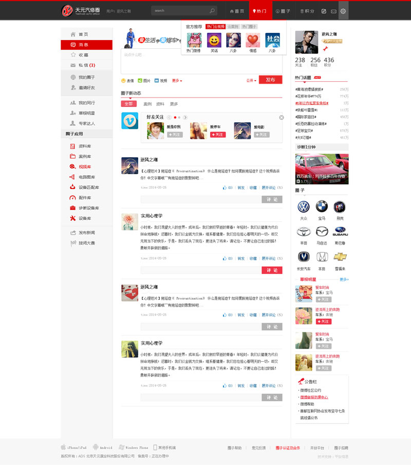 北京天元晟业科技股份有限公司-网站效果图