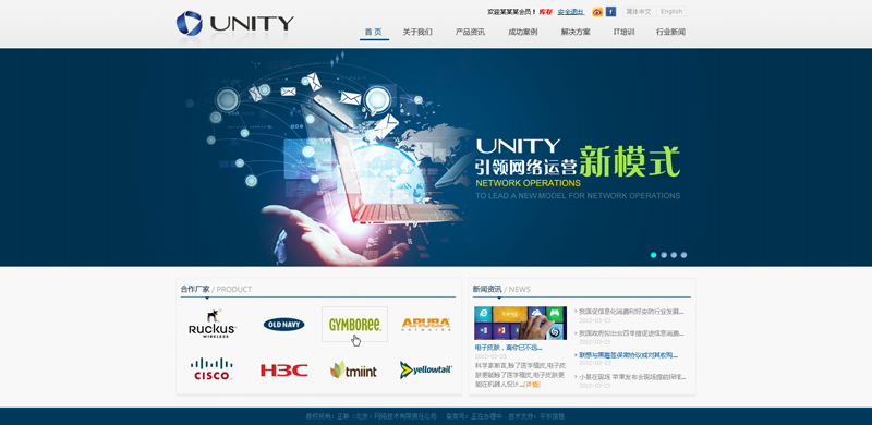正联（北京）网络技术有限责任公司-网站首页效果图
