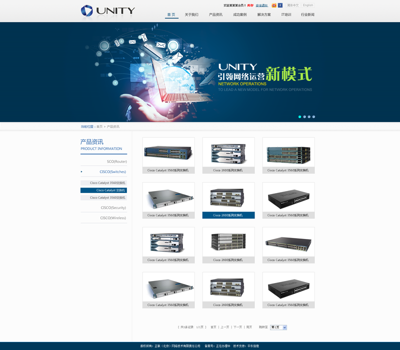 正联（北京）网络技术有限责任公司-网站效果图