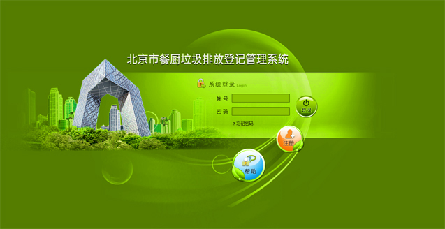 OA-6-OA登陆页面效果图