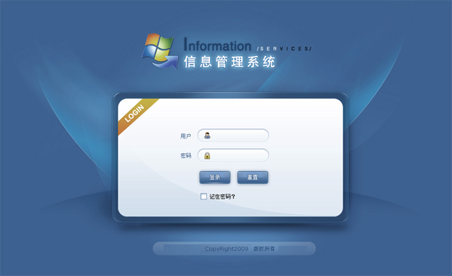 OA-5-OA登陆页面效果图