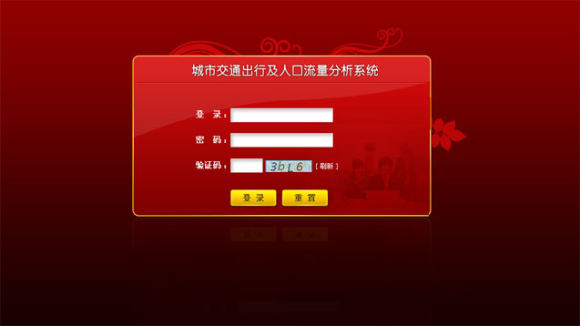 OA-4-OA登陆页面效果图