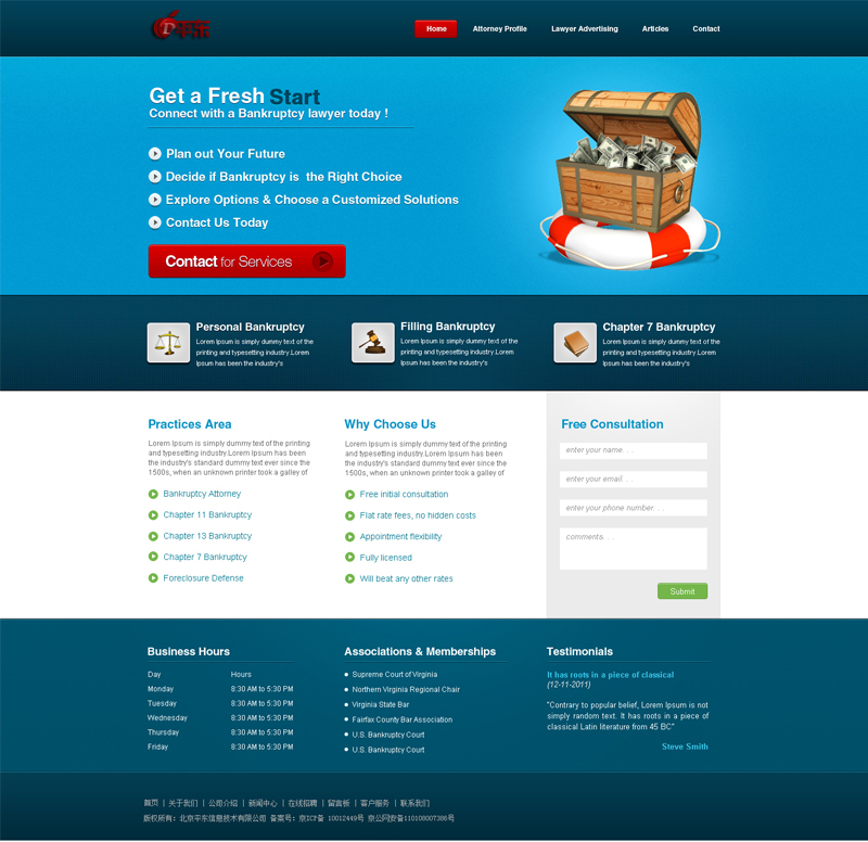 O-189-网站首页效果图